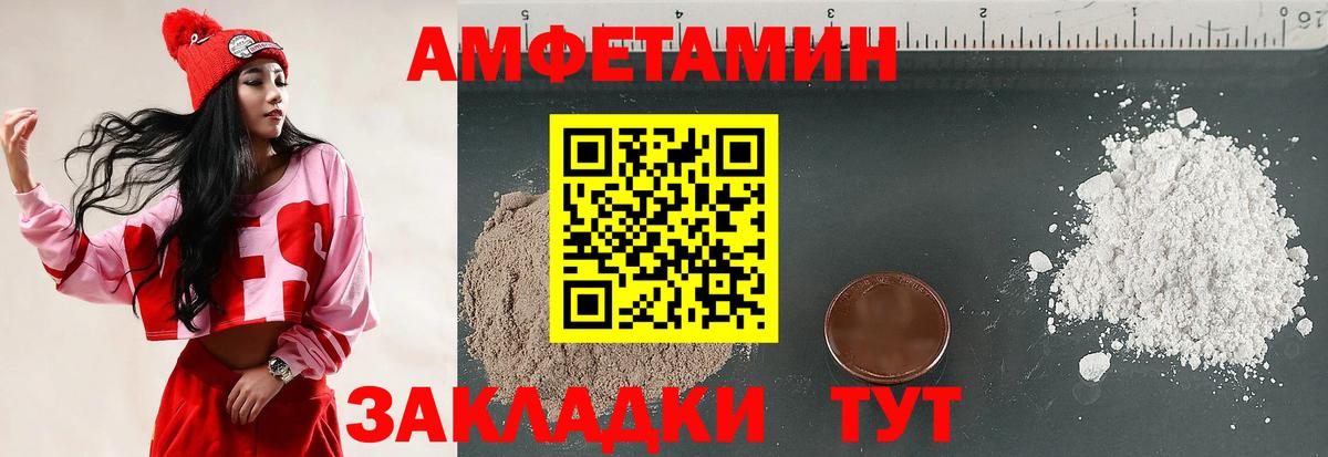 АМФ  АМФ  Кизляр  Amphetamine Premium  Вход с VPN 