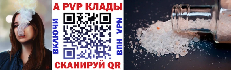 А ПВП кристаллы  закладки  kraken ССЫЛКА  Кизляр 