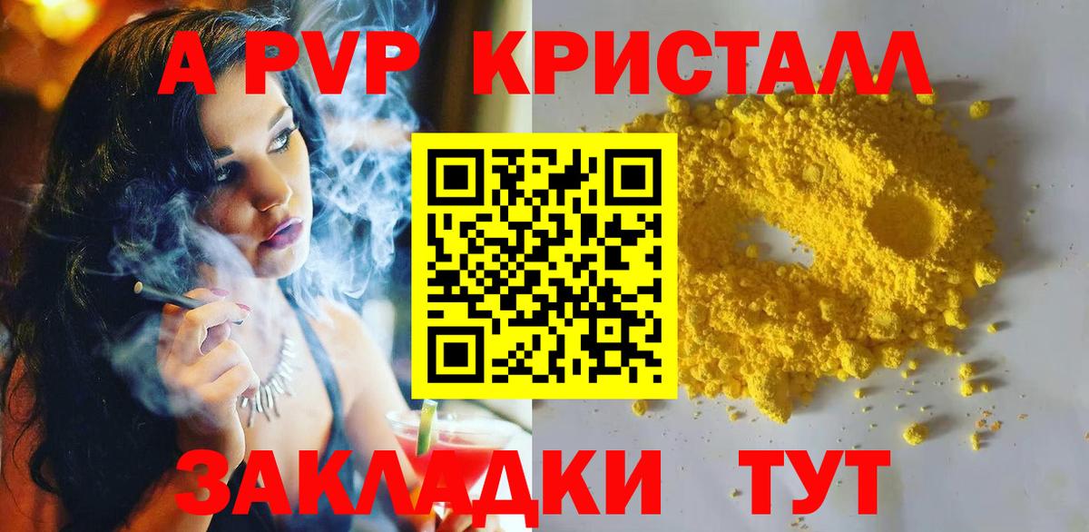 Кизляр  Alpha PVP крисы CK  где можно купить наркотик  Alpha PVP VHQ  Вход с VPN 