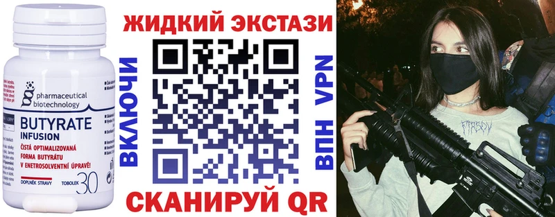 Бутират BDO  мега ТОР  Кизляр 
