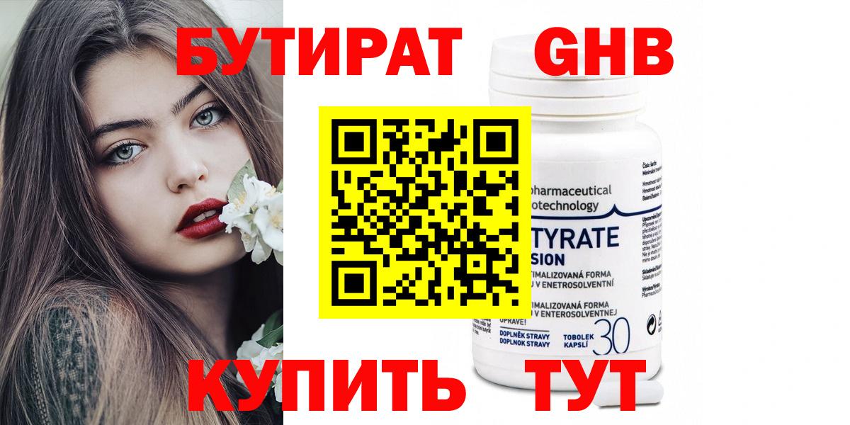 Кизляр  Бутират  Вход с VPN  БУТИРАТ Butirat 