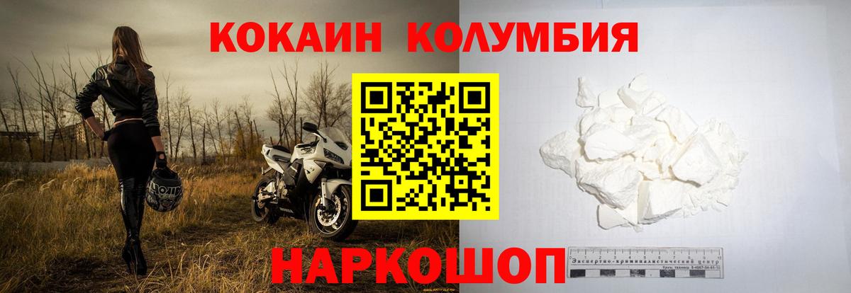 КОКАИН  Вход с VPN  Cocaine Перу  Кизляр  КОКАИН VHQ 