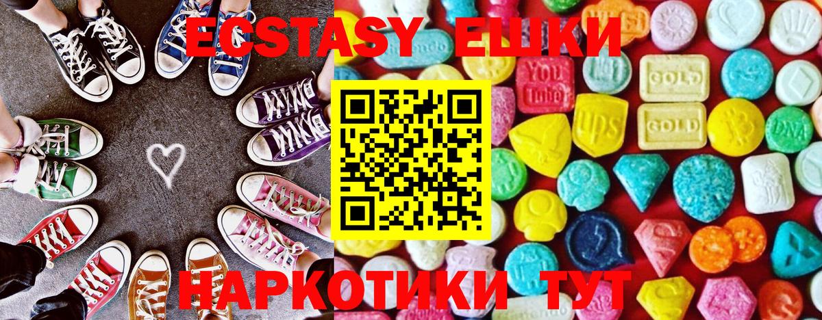 Ecstasy MDMA Кизляр