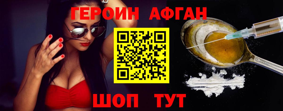 Героин белый  Героин  Кизляр  Вход с VPN 