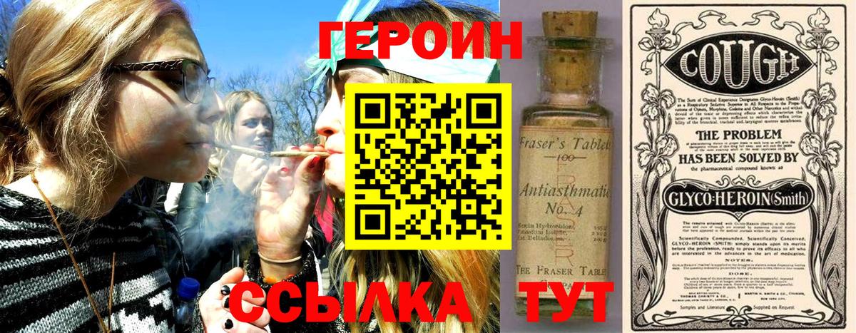 ГЕРОИН белый Кизляр
