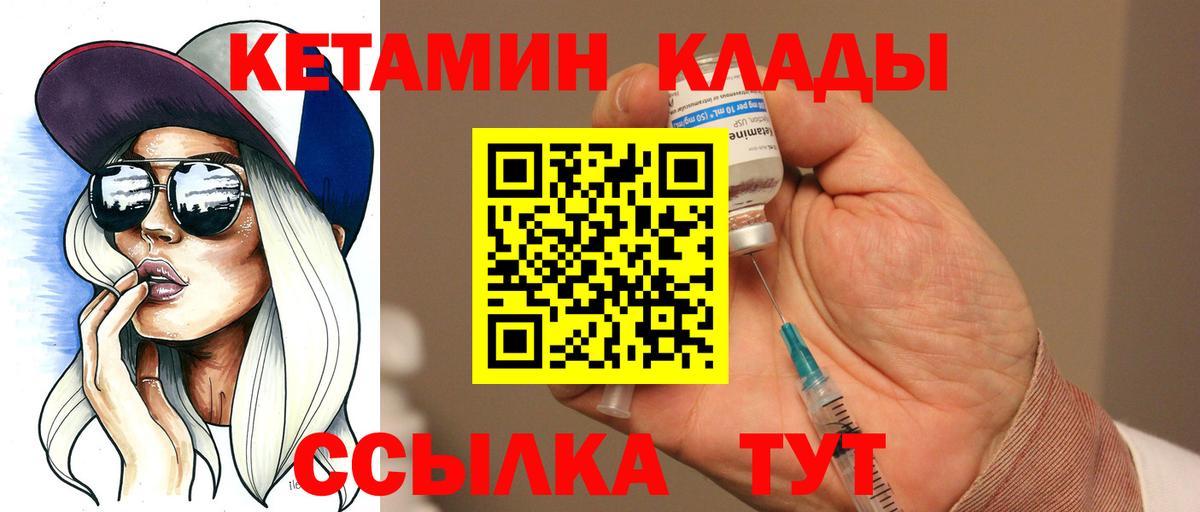 КЕТАМИН VHQ  Вход с VPN  Кизляр  Кетамин VHQ 