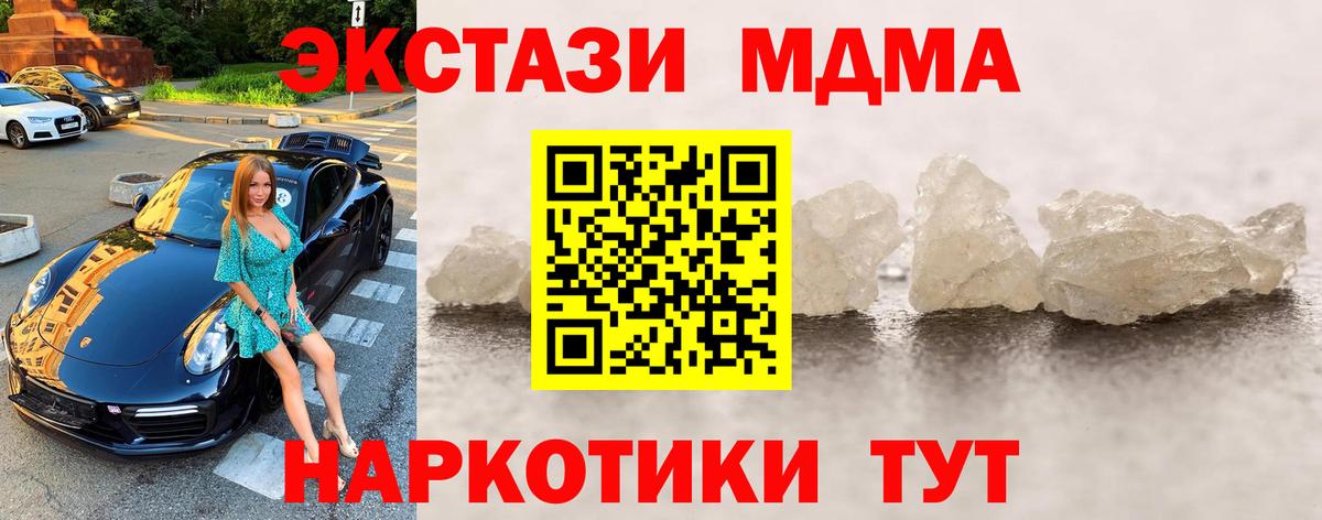 MDMA Molly Кизляр