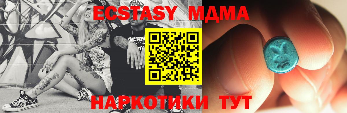 MDMA молли  MDMA  Кизляр  Вход с VPN 