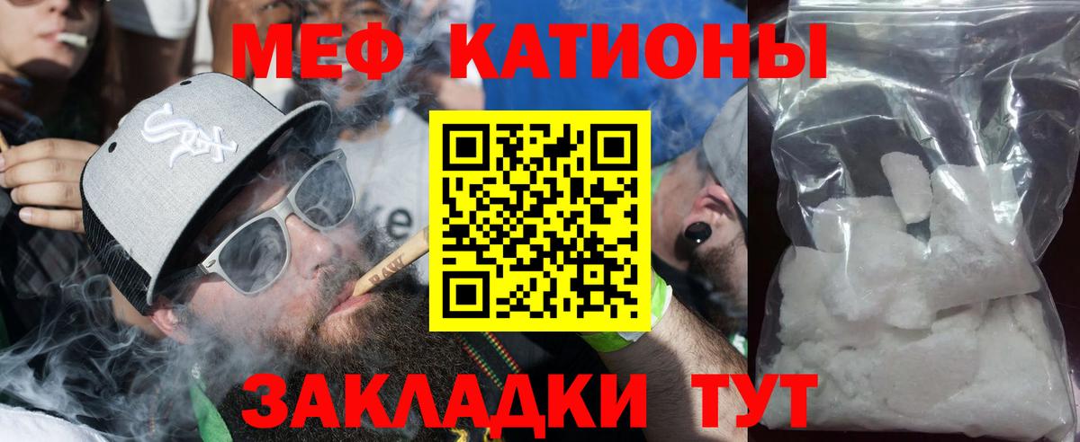 Мефедрон кристаллы Кизляр