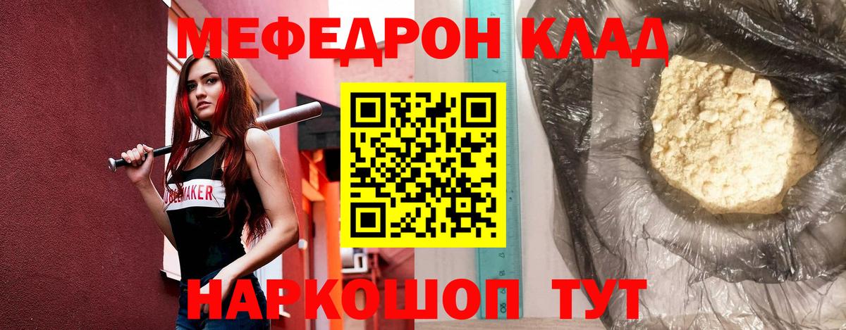 Мефедрон  Вход с VPN  Кизляр  KRAKEN ссылки  Меф VHQ  Мефедрон кристаллы  Мефедрон 