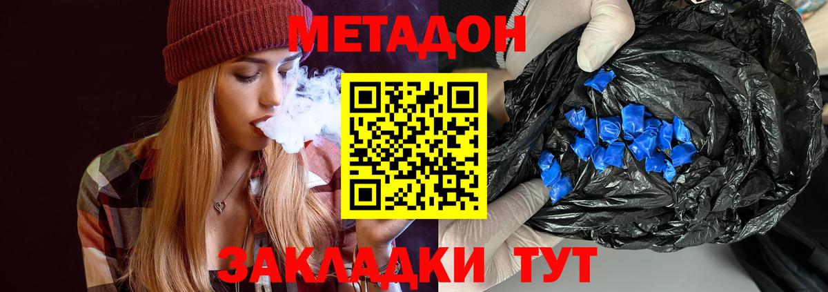 Кизляр  omg рабочий сайт  Вход с VPN  МЕТАДОН VHQ 