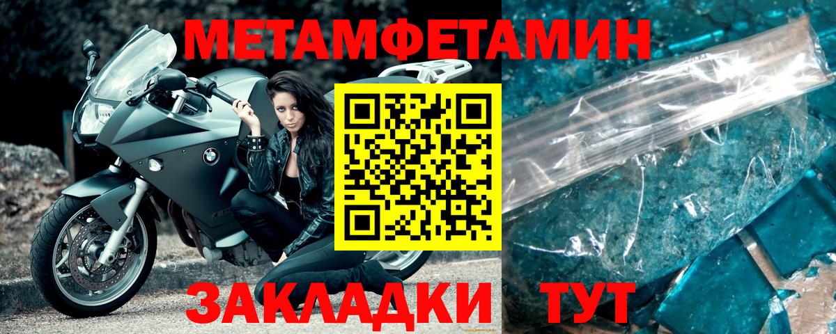 МЕТАМФЕТАМИН Methamphetamine  Вход с VPN  Кизляр 