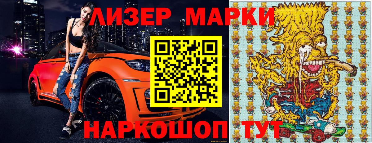 Кизляр  Марки NBOMe 1500мкг  Вход с VPN 